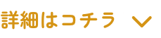開く