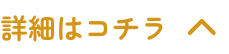 閉じる