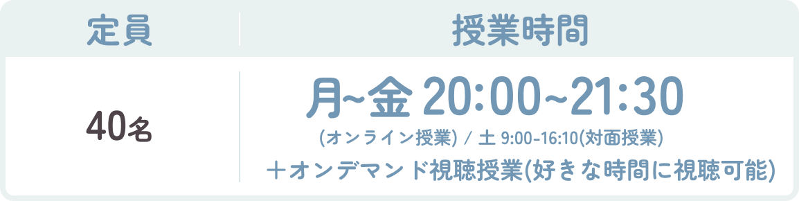 オンライン