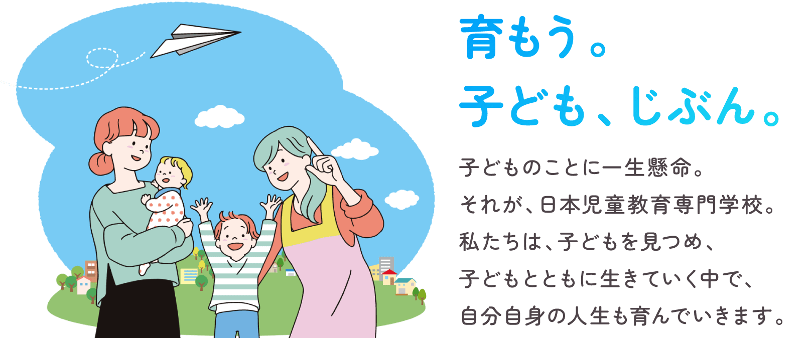 本校について