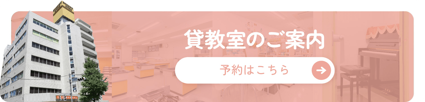 教室（各階）
