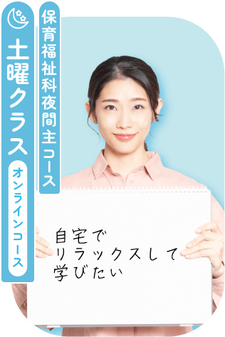 2年制
