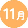 夏の高1・2年生向けオープンキャンパス