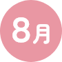 夏の高1・2年生向けオープンキャンパス
