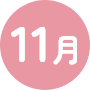 秋の高1・2年生向けオープンキャンパス