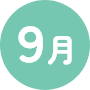 各種入試願書受付開始