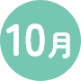 高校推薦入試願書受付開始
