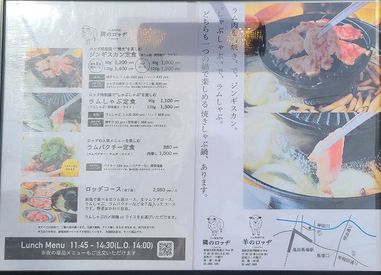 高田馬場のイイとこ 北海道からの受験生に朗報です 高田馬場にはラム肉のうまい店があります 東京で保育士 幼稚園教諭をめざす 日本児童教育専門学校