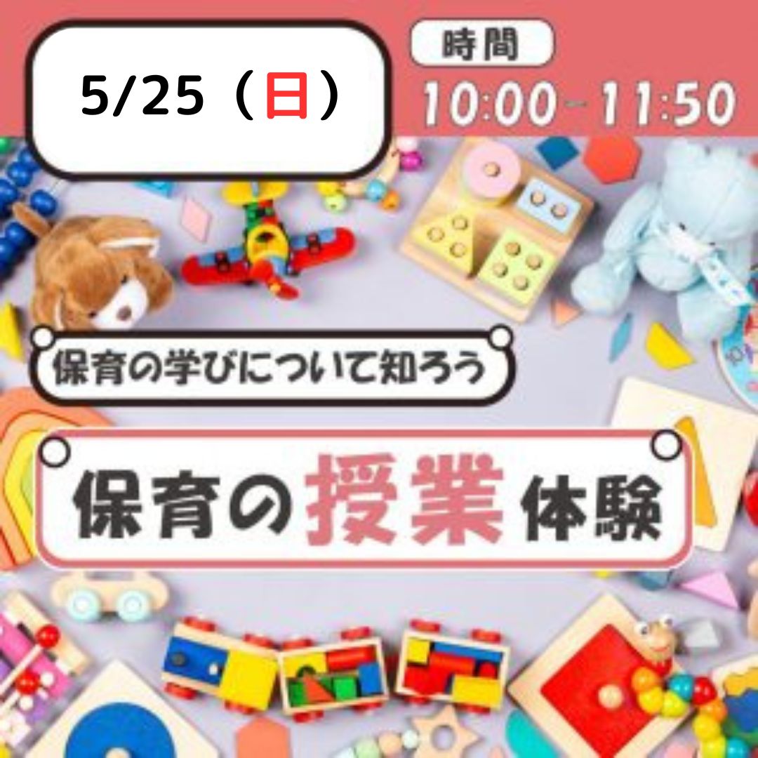 【オープンキャンオパス】赤ちゃんのお風呂！？沐浴の体験授業