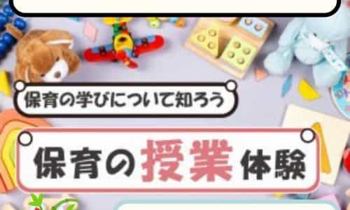 【体験授業】児教専の授業を体験しよう！～七夕飾りを作ろう～