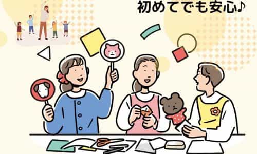 【体験授業フェス】児教専の授業を体験しよう！～体を使った遊び～