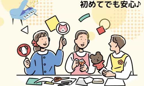 【体験授業フェス】児教専の授業を体験しよう！～保育～