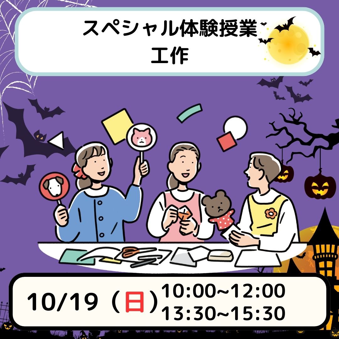 【ハロウィーン スペシャルDay】ハロウィーンパーティー✨