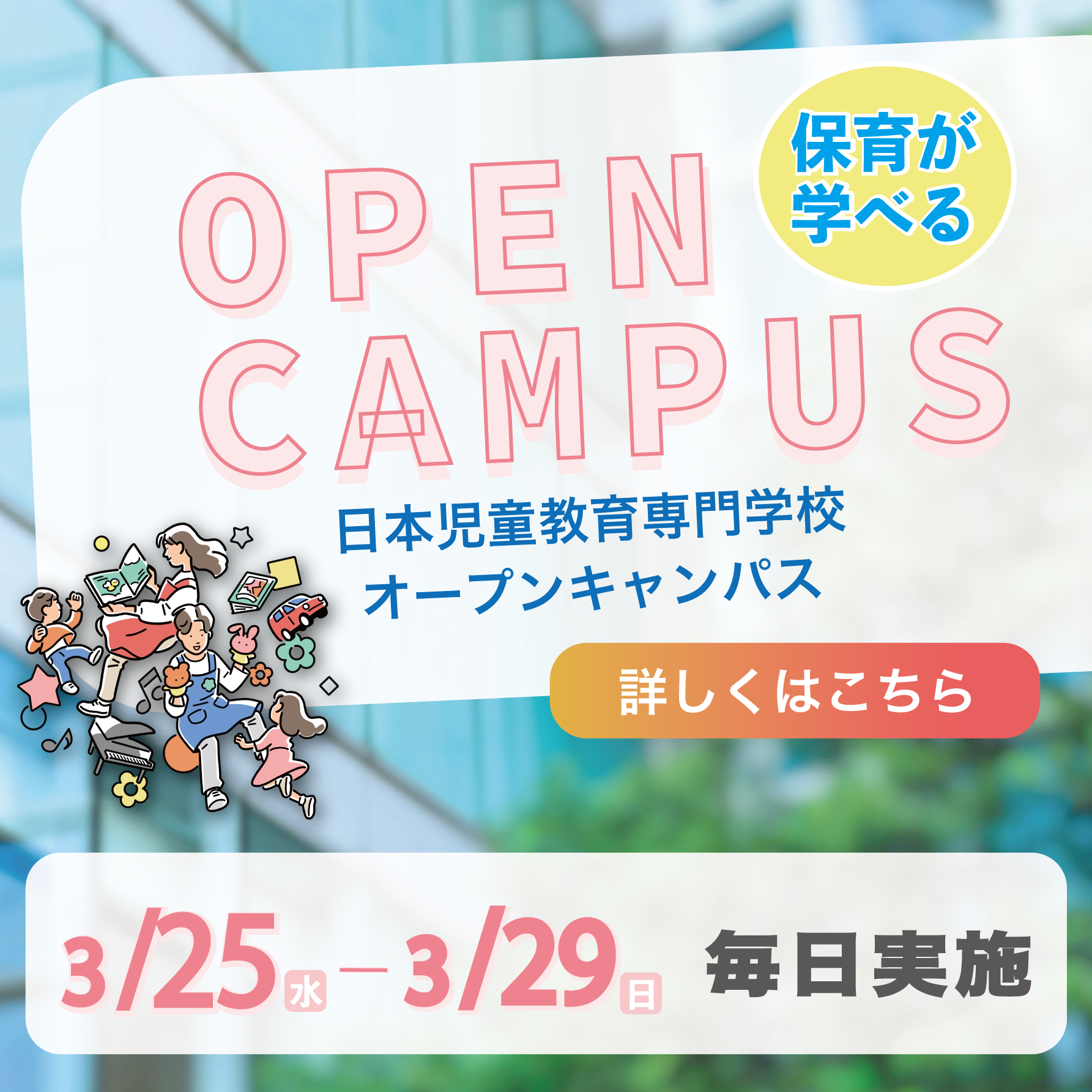 ちびっ子縁日開催！