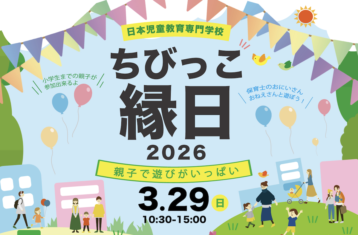 ちびっ子縁日開催！