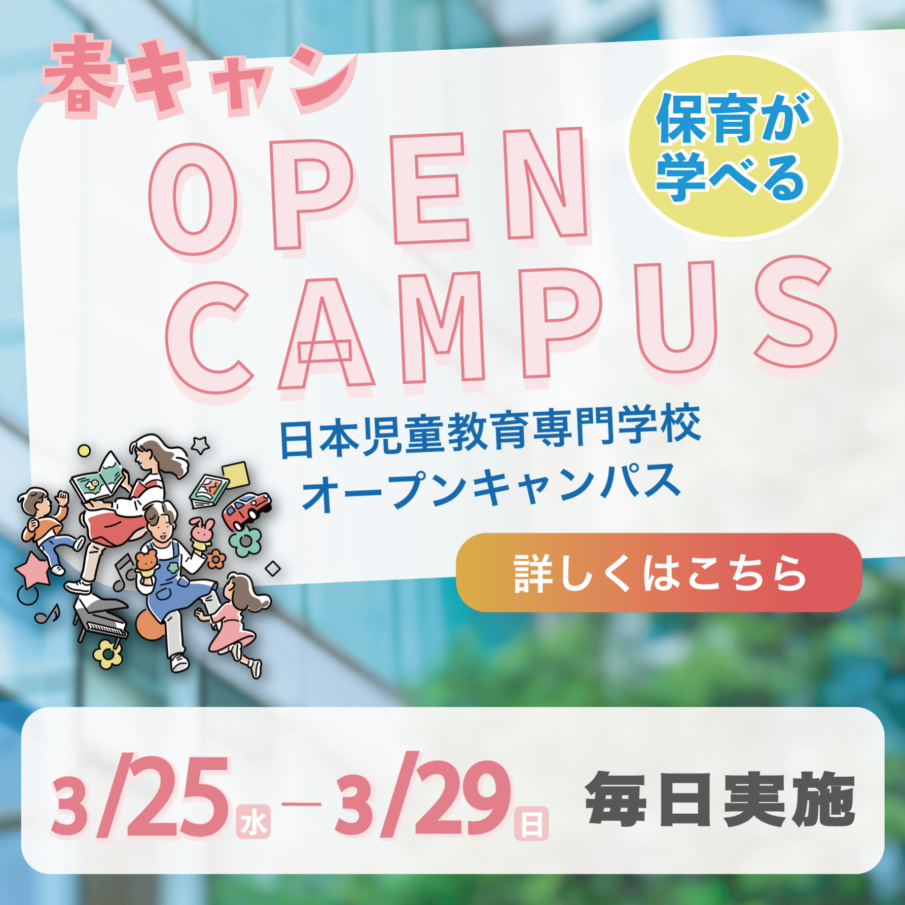 ちびっ子縁日開催！