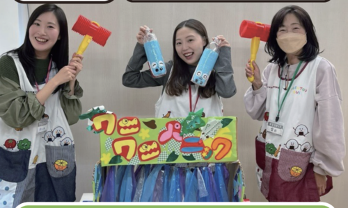 【スペシャルイベント】ペットボトル工作体験