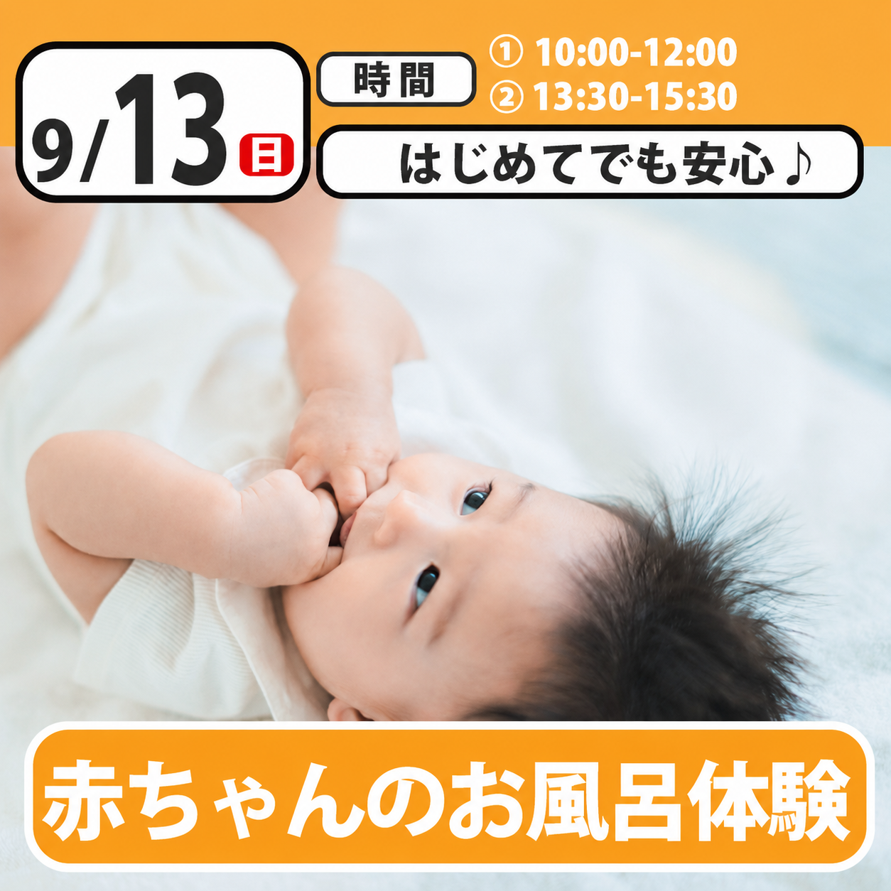 【オープンキャンパス】赤ちゃんのお風呂！？沐浴の体験授業