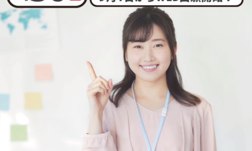 【誰でも参加OK】出願手続き説明会