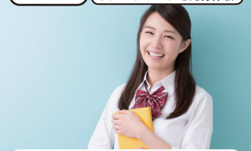 出願前の準備を！特待生オリエンテーション