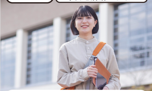 【誰でも参加OK】入試・学費説明会
