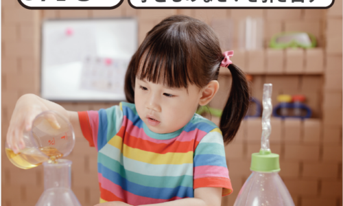 【オープンキャンパス】夏のワクワク実験体験