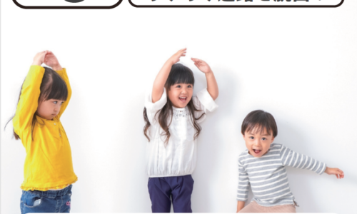 くぐってまたいであみあみ迷路体験！