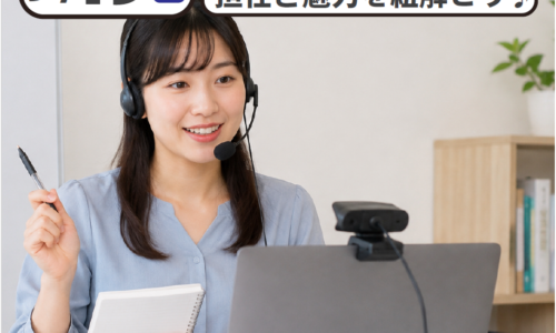 オンラインクラス説明会！！