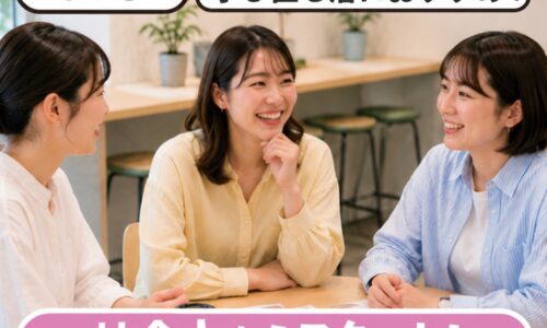 社会人からスタート！学校説明会